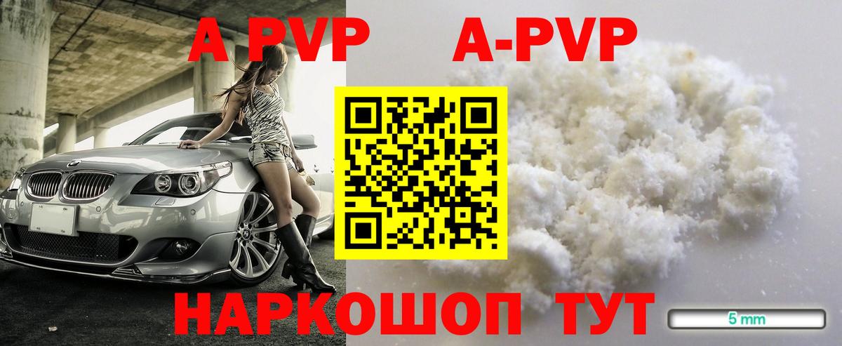 APVP Соль Богородск