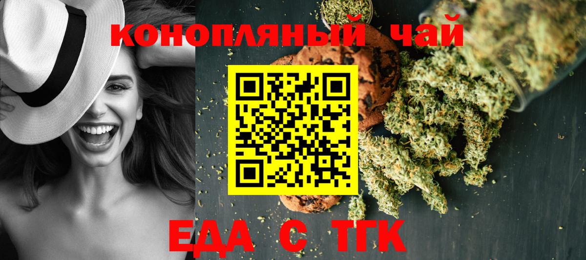 Cannafood марихуана  Вход с VPN  Богородск 