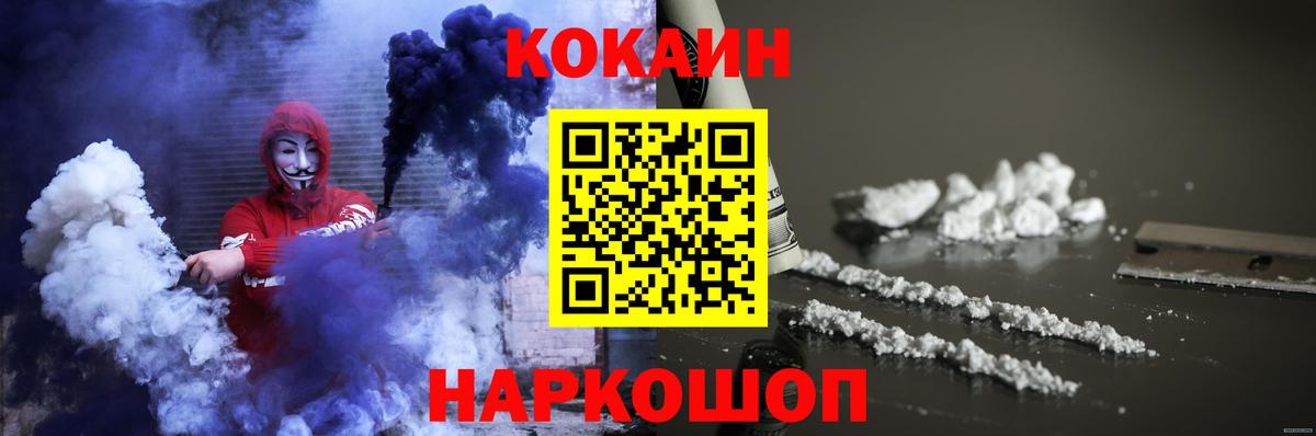 COCAIN FishScale Богородск