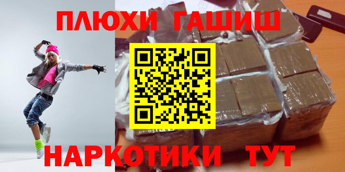 ГАШИШ индика сатива  Гашиш hashish  дарнет шоп  Вход с VPN  Богородск 