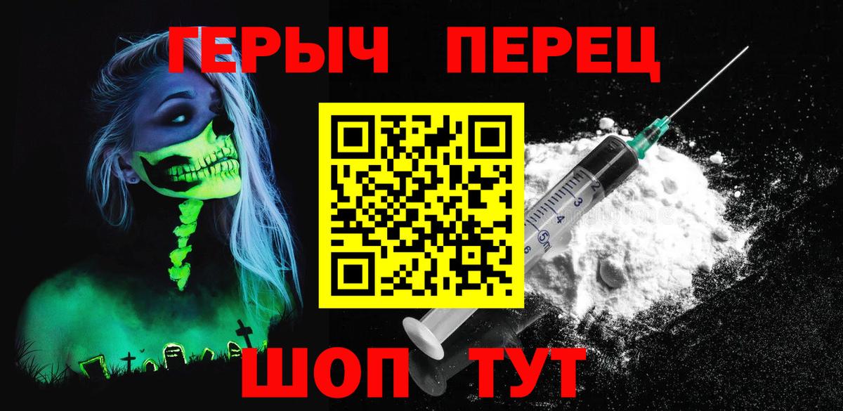 ГЕРОИН гречка Богородск