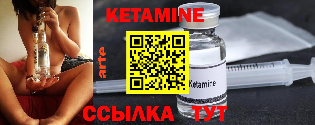 МЕГА tor  Кетамин VHQ  Вход с VPN  Кетамин ketamine  Богородск 