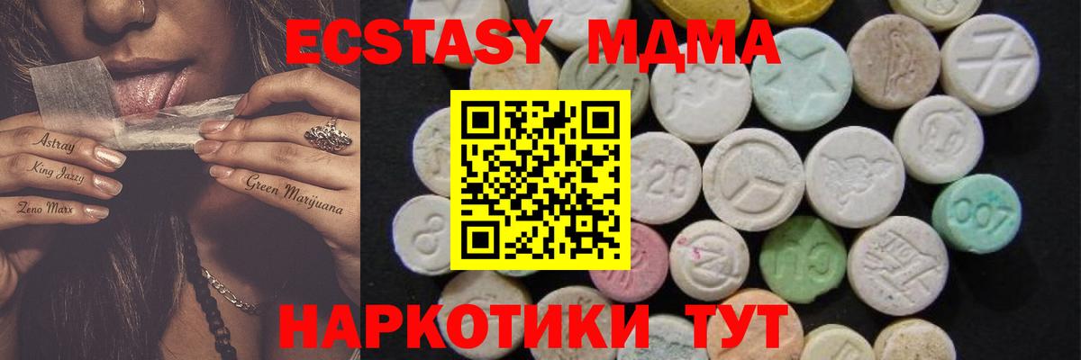 MDMA молли  Вход с VPN  MDMA  Богородск  МДМА молли 