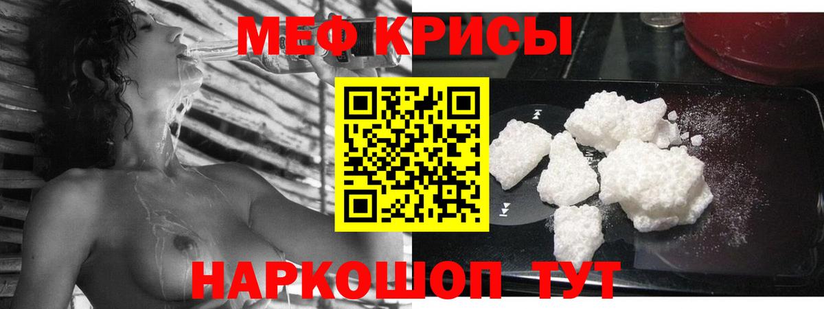 Мефедрон мука Богородск