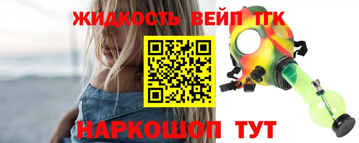 Богородск  ТГК гашишное масло  Вход с VPN  Дистиллят ТГК вейп с тгк 