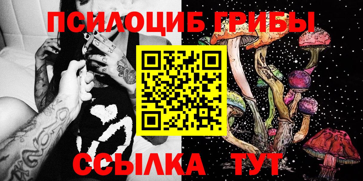 Псилоцибиновые грибы ЛСД  Вход с VPN  Богородск 